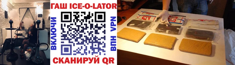 наркошоп  Черкесск  ГАШИШ ice o lator 