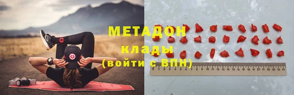 мяу мяу кристалл Заволжье